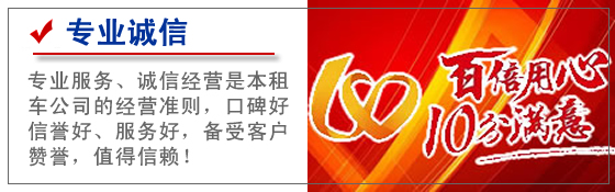 普陀區(qū)租車 (8).jpg