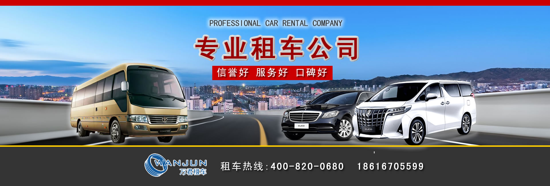 浦東區(qū)的租車(chē)公司哪家好