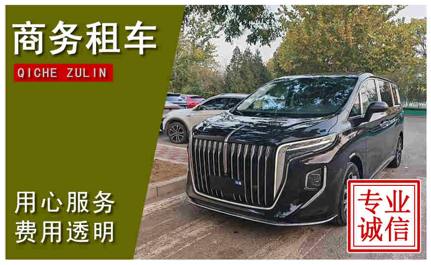 南通市商務(wù)租車(chē)